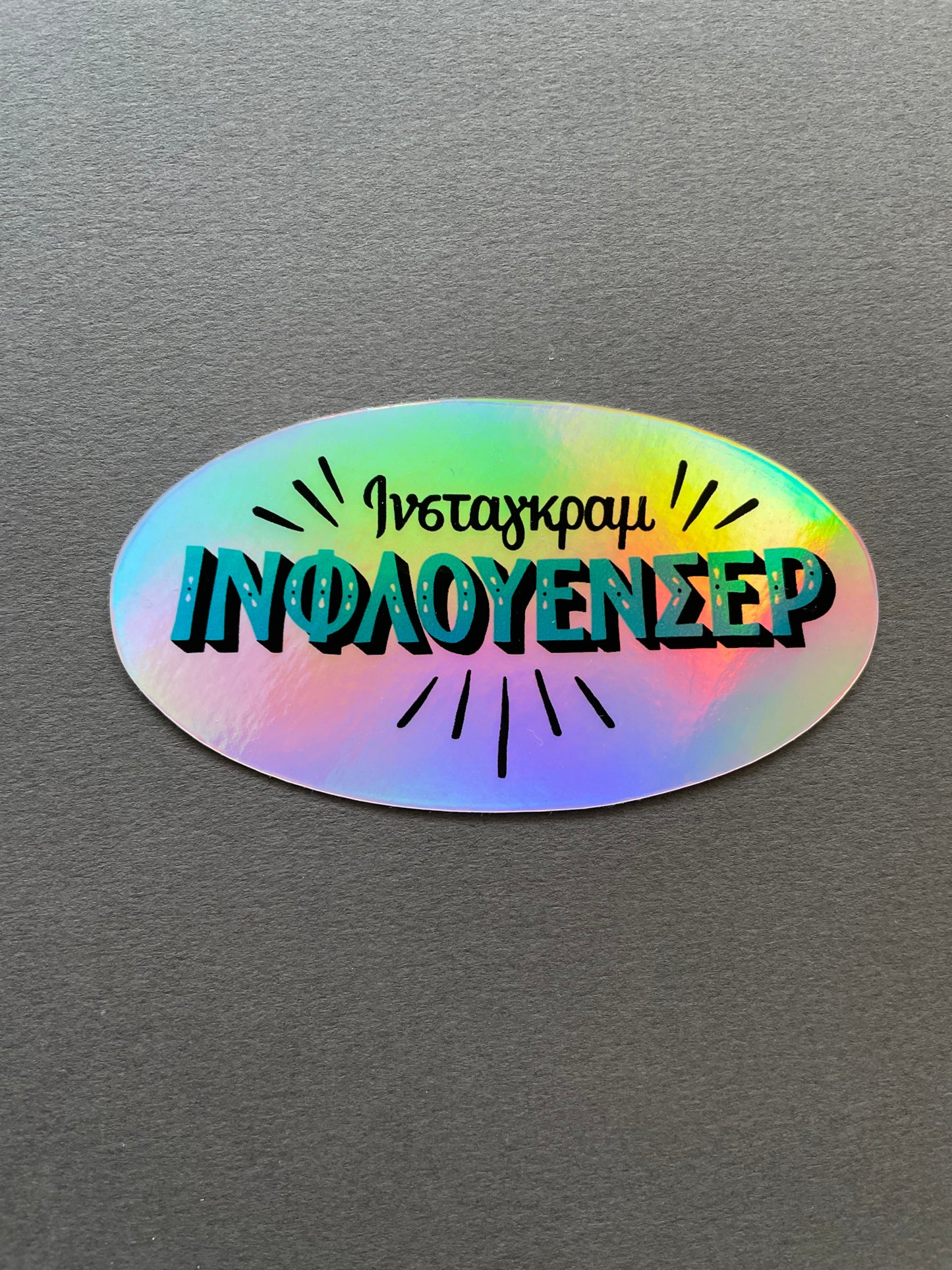 Influencer HOLOGRAPHIC | sticker