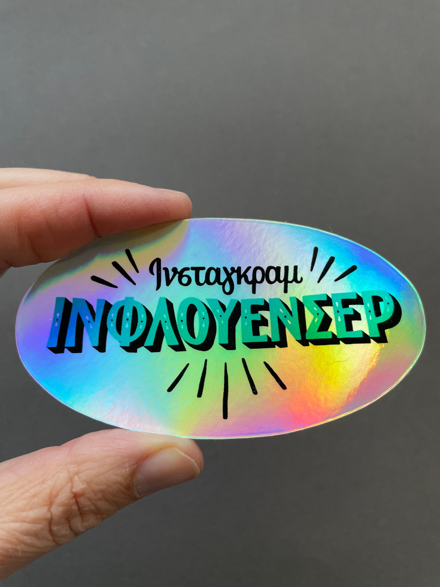 Influencer HOLOGRAPHIC | sticker