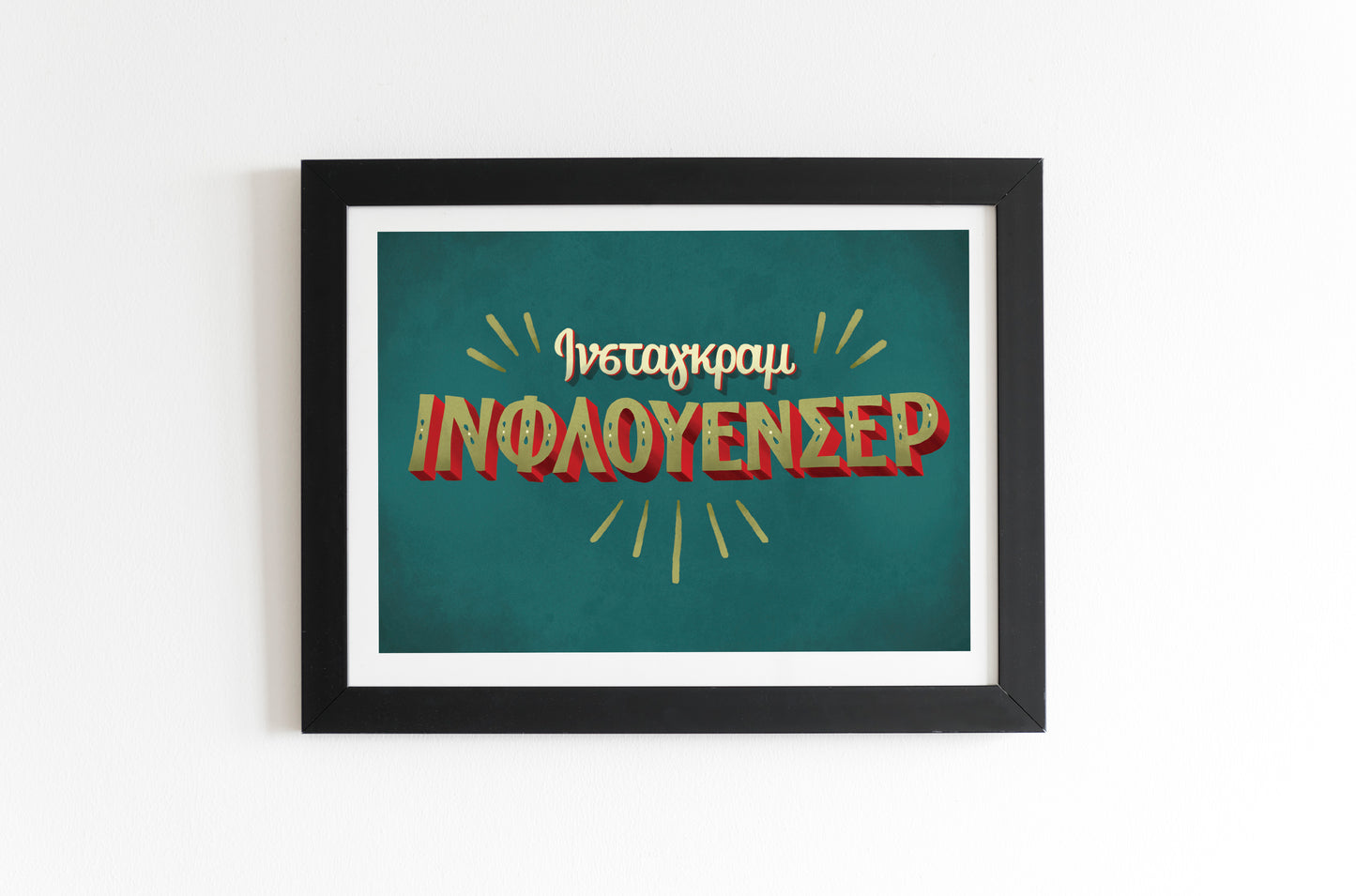 Instagram Influencer | art print